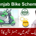 CM Punjab Bike Scheme 2025 – Online Apply Before Last Date (Full Guide for Students)