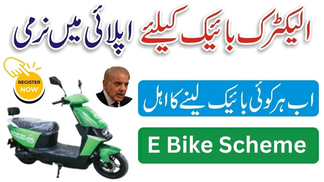 CM Punjab Electric Bicycle Scheme 2025 Balloting, Verification & Delivery Updates