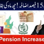 EOBI Pension Update 2025 – Latest Increase, Payment Schedule & Full Details for Pensioners