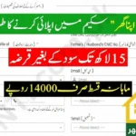 How to Apply for Apni Chat Apna Ghar Scheme 2025 | Online Registration Pakistan
