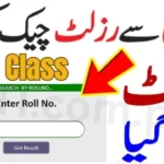 Multan Board 11th Result 2025 – Check Online or Get via SMS Now
