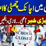 Punjab Govt Holiday Notification Today – Schools and Colleges Closed Across Punjab