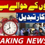 Breaking News: Punjab Schools Winter Timings 2025 Announced | Latest Schedule Starts from October 20